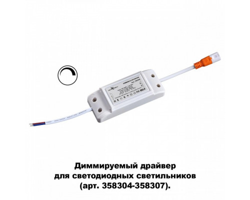 Блок питания Novotech Drum 358309