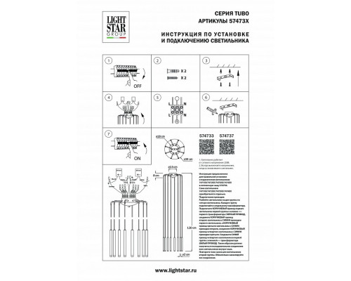 Основание Lightstar Tubo 574737