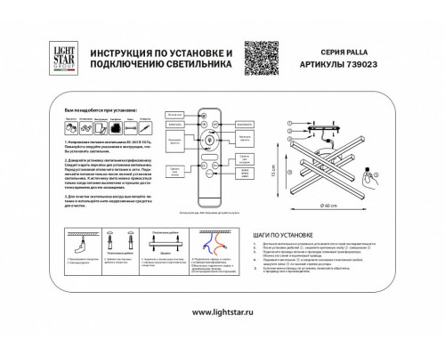 Потолочная люстра Lightstar Palla 739023