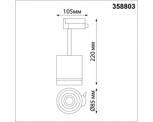 Светильник на штанге Novotech Arum 358803