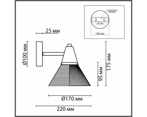 Бра Lumion Corne 6595/1W