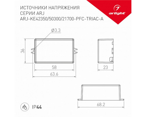 Блок питания с проводом Arlight ARJ 028281