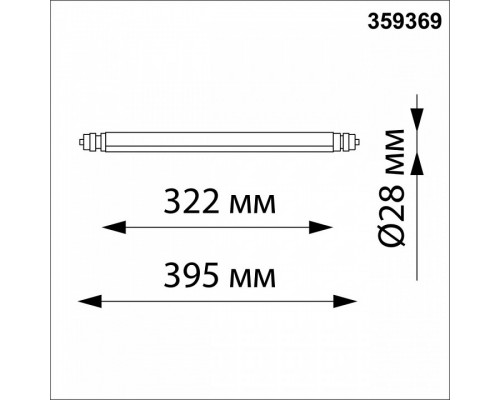 Модульный светильник Novotech Glat 359369