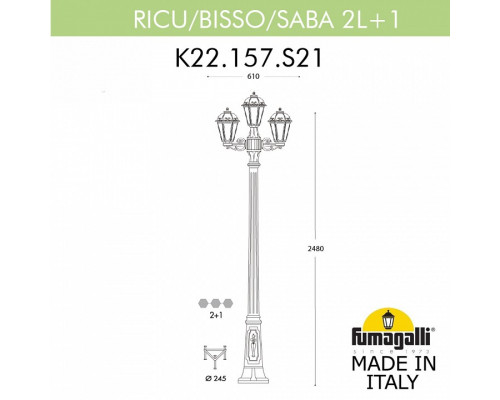 Фонарный столб Fumagalli Saba K22.157.S21.WXF1R