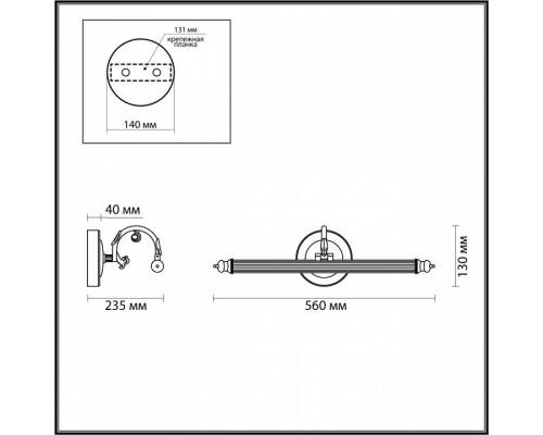 Подсветка для картины Odeon Light Dega 4914/8WL