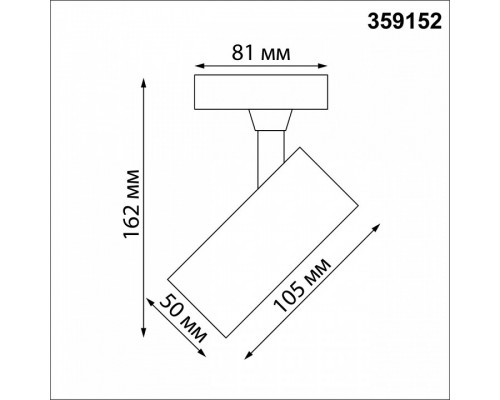 Светильник на штанге Novotech Selene 359152