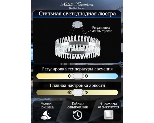 Подвесной светильник Natali Kovaltseva ALEXANDRIA LED LAMPS 81247