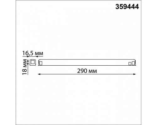 Блок питания Novotech Flum 359444