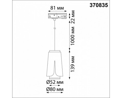 Подвесной светильник Novotech Tulip 370835