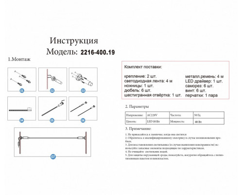 Светильник на растяжке Kink Light Скайлайн 2216-400,19