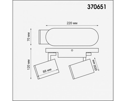 Спот Novotech Gusto 370651