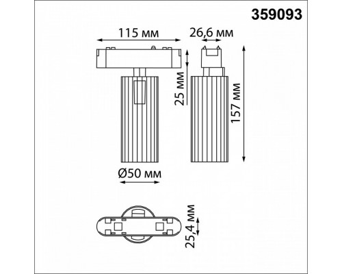 Светильник на штанге Novotech SMAL 359093