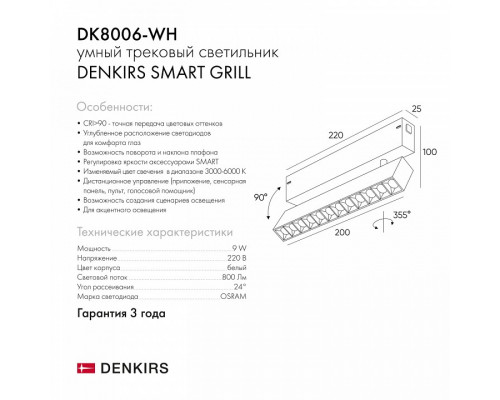 Светильник на штанге Denkirs DK8006 DK8006-WH