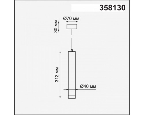 Подвесной светильник Novotech Modo 358130