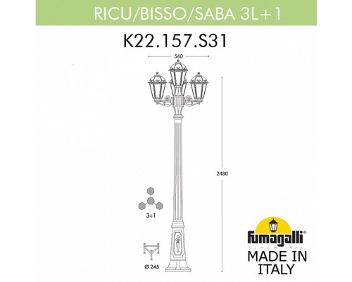 Фонарный столб Fumagalli Saba K22.157.S31.WYF1R