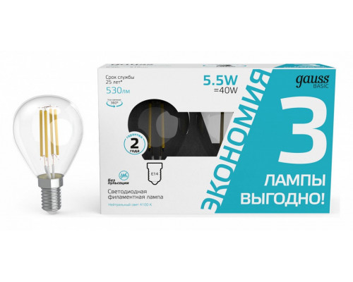 Набор ламп светодиодных Gauss Basic Filament E14 5.5Вт 4100K 1051126T