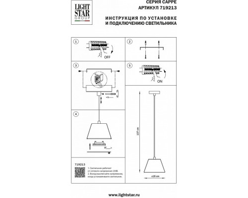 Подвесной светильник Lightstar Cappe 719213