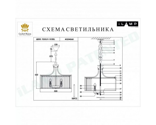 Подвесной светильник iLamp Qeens P2553-6 NIC