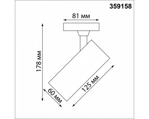 Светильник на штанге Novotech Selene 359158