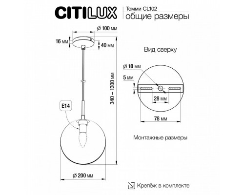 Подвесной светильник Citilux Томми CL102621