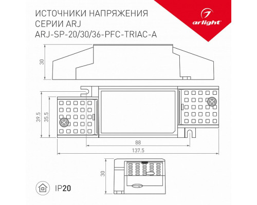 Блок питания Arlight ARJ 026048(1)