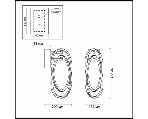 Бра Odeon Light Space 4875/23WL