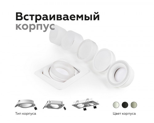 Встраиваемый светильник Ambrella Light C C7663