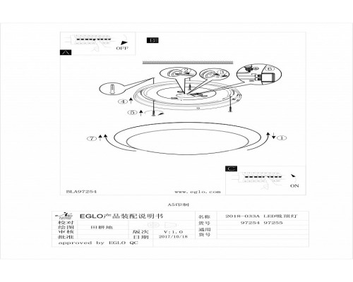 Накладной светильник Eglo ПРОМО Pilone 97254