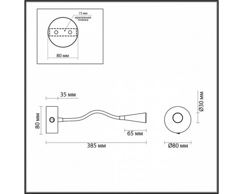 Бра Odeon Light Odds 4255/3WL