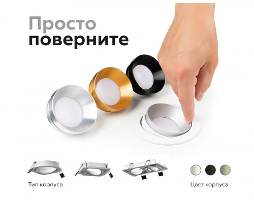 Встраиваемый светильник Ambrella Light C C7652