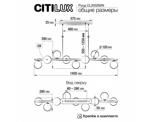 Подвесная люстра Citilux Рунд CL205290N