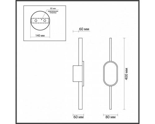 Бра Lumion Elado 5606/9WL