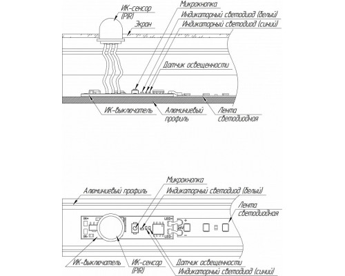 Датчик движения Arlight IRIS 29110