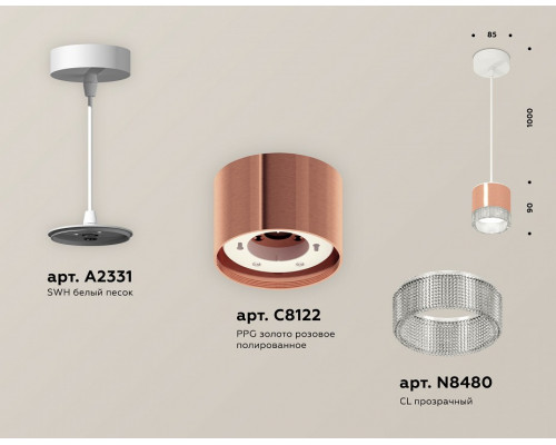 Подвесной светильник Ambrella Light XP XP8122030