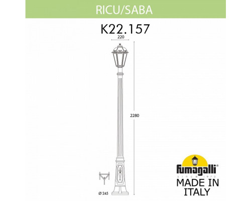 Фонарный столб Fumagalli Saba K22.157.000.WXF1R