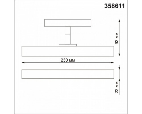 Светильник на штанге Novotech Flum 358611