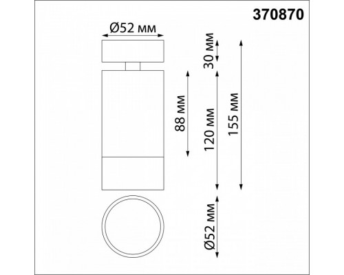 Спот Novotech Slim 370870