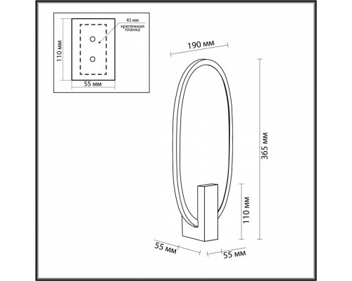 Бра Odeon Light Piuma 6665/15WL