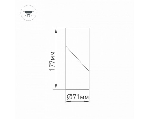 Светильник на штанге Arlight TWIST 025456(1)