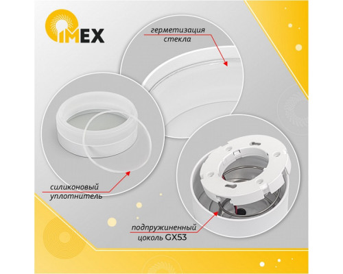 Светильник на штанге Imex Lima IL.0014.0018-WH IP54