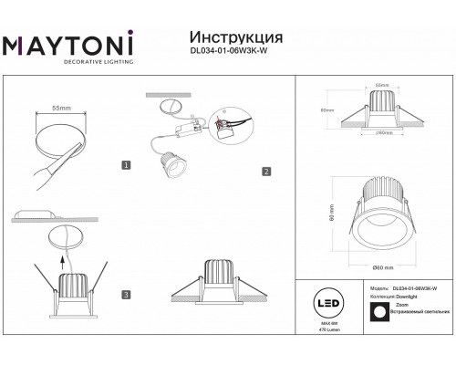 Встраиваемый светильник Maytoni Zoom DL034-01-06W3K-W