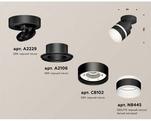 Спот Ambrella Light XM XM8102024