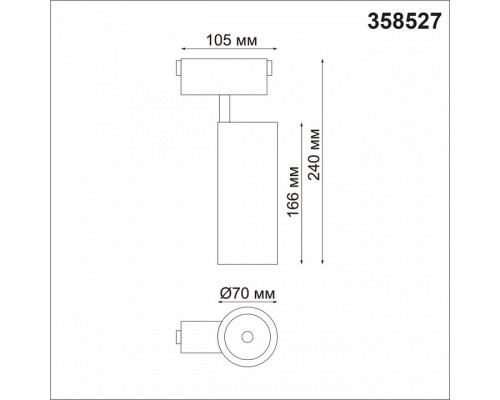 Светильник на штанге Novotech Kit 358527