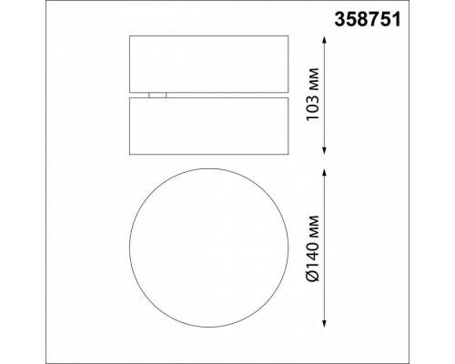 Накладной светильник Novotech Prometa 358751