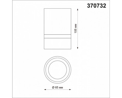 Накладной светильник Novotech Elina 370732