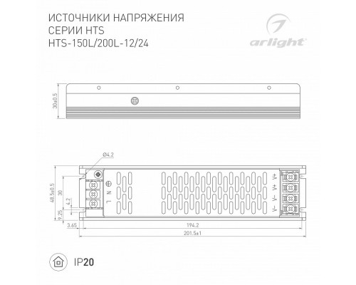 Блок питания Arlight HTS 020825(1)