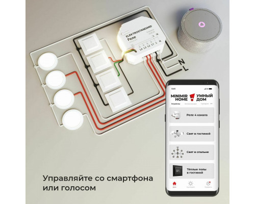 Конвертер Wi-Fi для смартфонов и планшетов Elektrostandard 76005 a059230