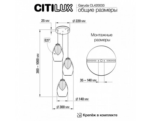 Подвесной светильник Citilux Garuda CL420033