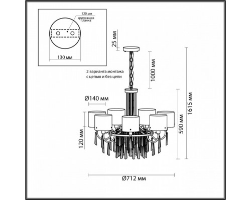 Подвесная люстра Odeon Light Nicole 4886/7