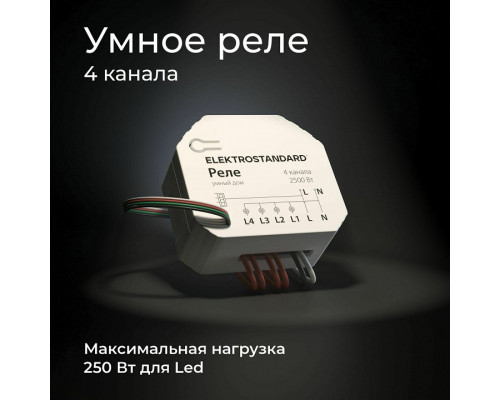 Конвертер Wi-Fi для смартфонов и планшетов Elektrostandard 76005 a059230